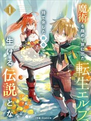 伦理漫画借来的名字封面